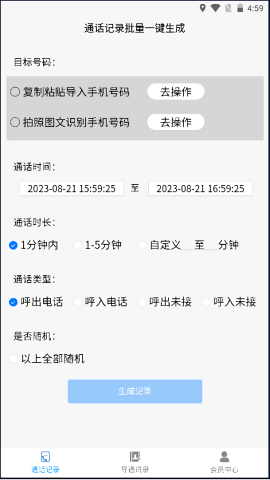 铁牛记录