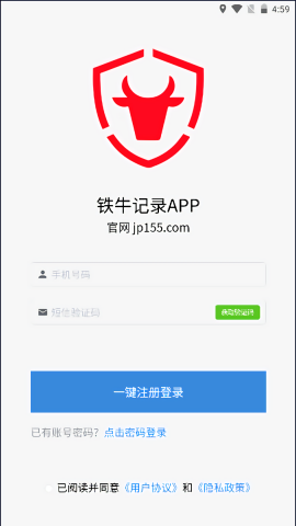 铁牛记录