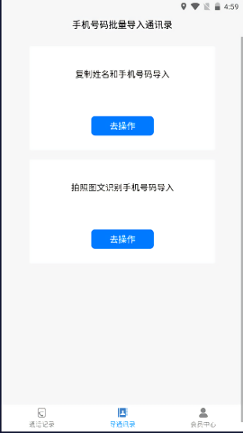 铁牛记录