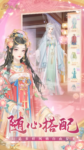 花满唐免费版