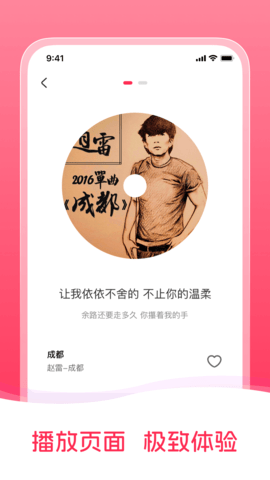 音乐之声官方中文版