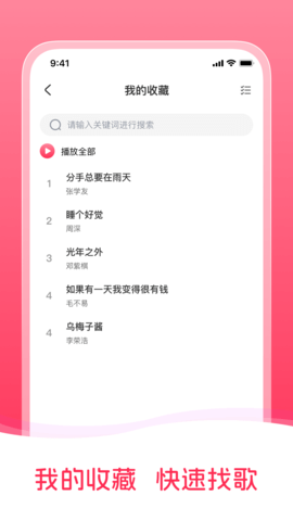 音乐之声官方中文版