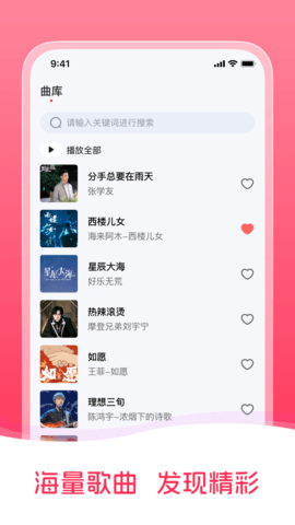 音乐之声官方中文版