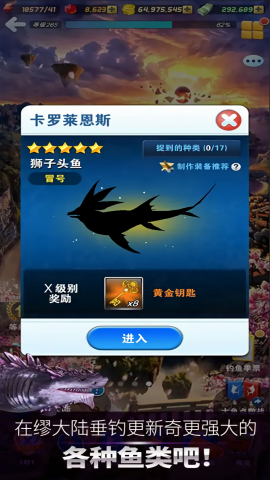 钓鱼发烧友不用登录版