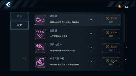 黑域生机汉化版