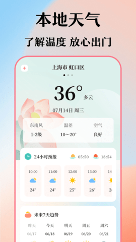 我的衣橱最新版