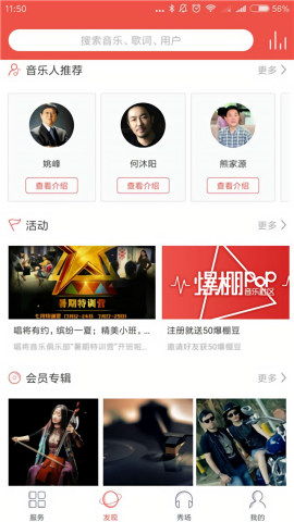 爆棚音乐