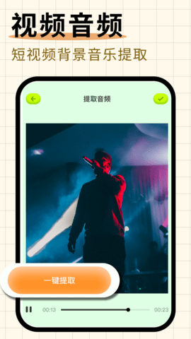 随心剪辑安卓版