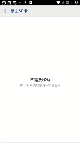 系统程序安全卸载器去广告版
