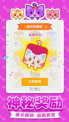 汪星人一笔画免费版