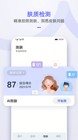 华为镜子