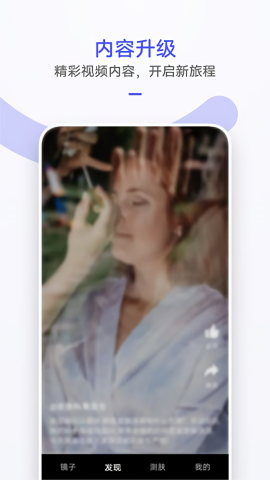 华为镜子