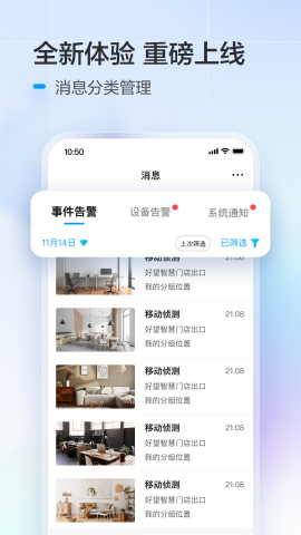华为好望监控app