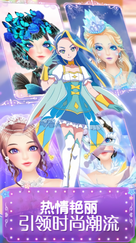 巴啦啦魔法美妆2