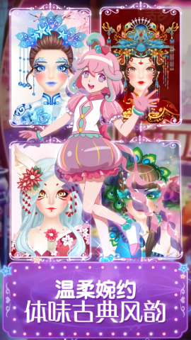巴啦啦魔法美妆2