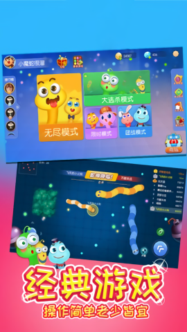 贪吃蛇蛇变长冒险游戏