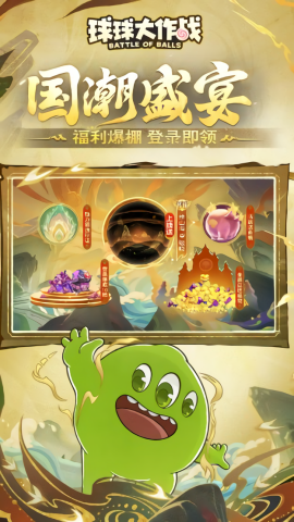 球球大作战比赛服