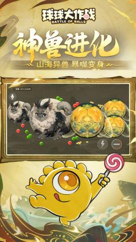 球球大作战比赛服