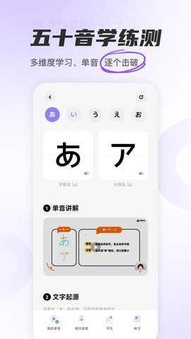 冲鸭日语