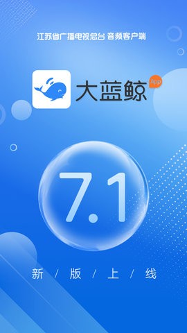 大蓝鲸手机版