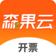 森果开票助手