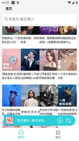 简音播放器精简安卓版