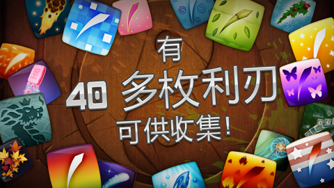 水果忍者变态版