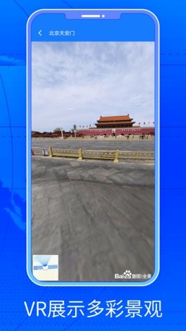 三维街景地图免费版