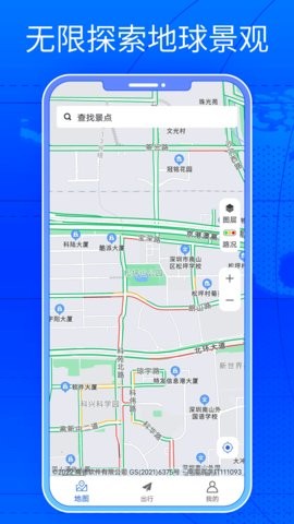 三维街景地图免费版