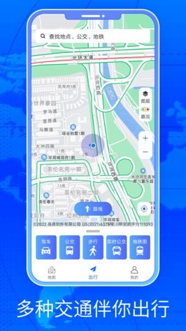 三维街景地图免费版