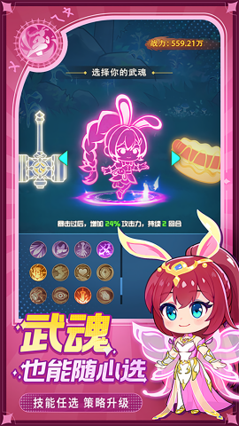 灵魂序章免费版