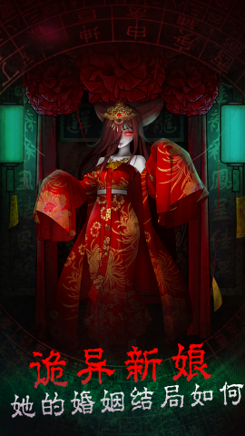 纸新娘免费版
