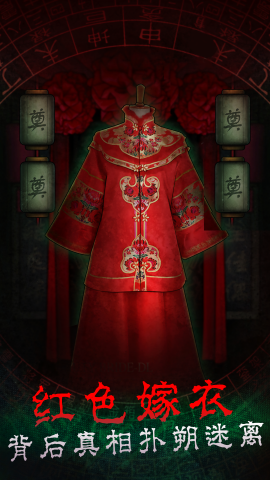 纸新娘免费版