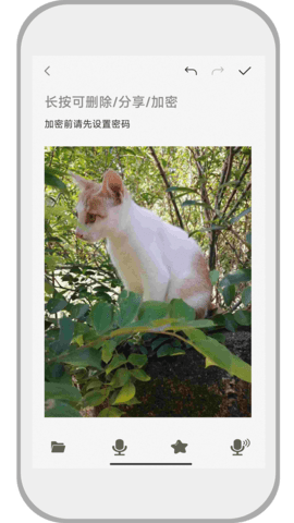 速记备忘录最新版