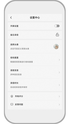 速记备忘录最新版