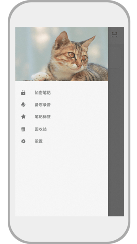 速记备忘录最新版