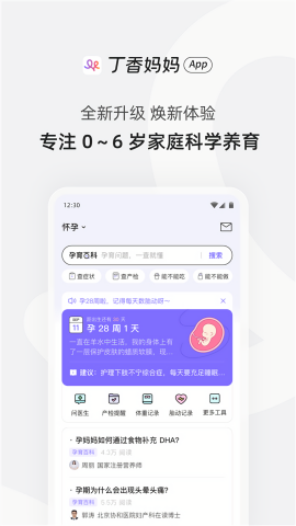 丁香妈妈