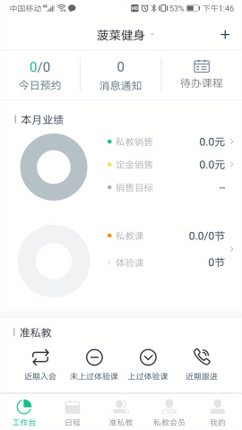 菠菜教练