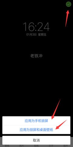 锁屏君