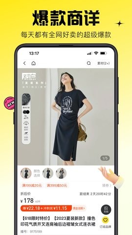 蜂享家app官方新版