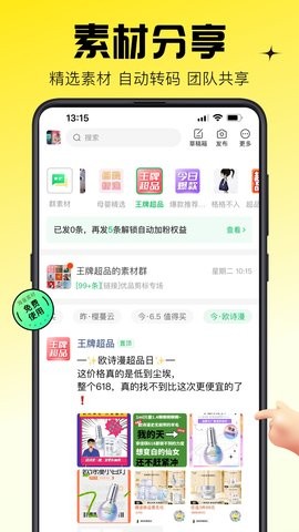 蜂享家app官方新版