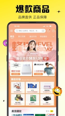 蜂享家app官方新版