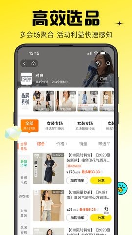 蜂享家app官方新版