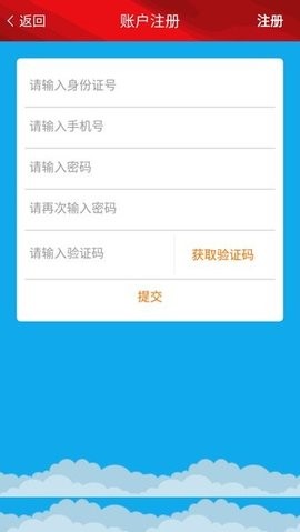 智慧成铁职工版