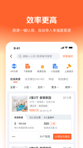 幸福客经纪人版
