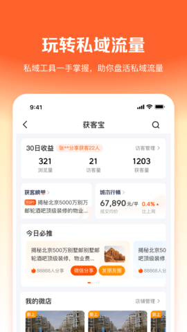 幸福客经纪人版