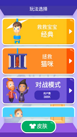 救救宝宝最新版
