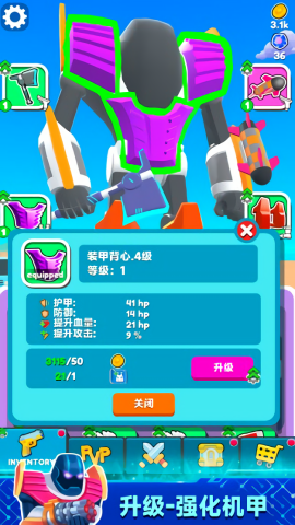 机器擂台赛免广告版