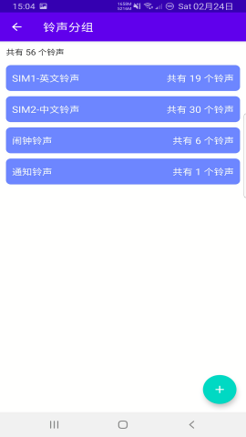 自由铃声