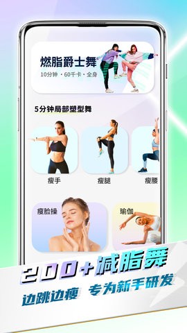 全民热舞免费版